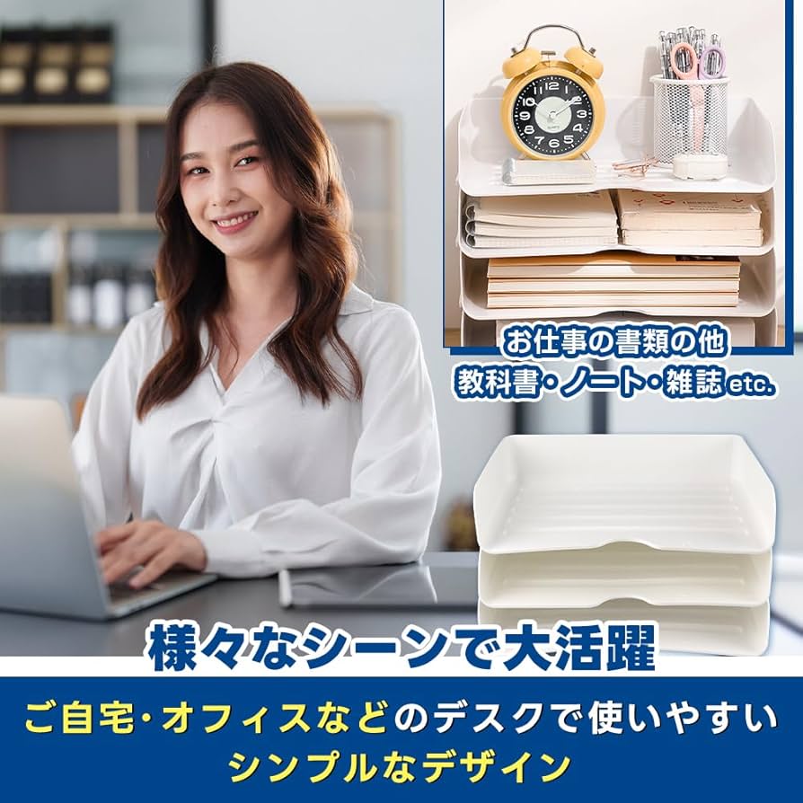 Amazon.co.jp: 【シンプルな使いやすさ】 書類トレー 3段式 A4